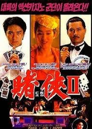 The Gambler 2: The Gambler in Shanghai